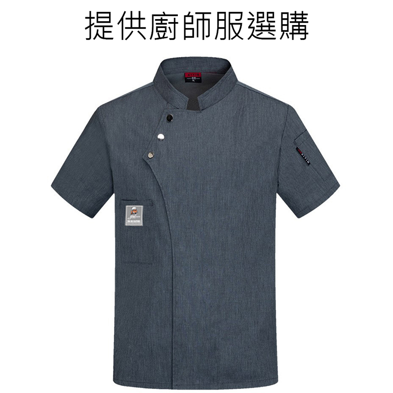 印廚師服/廚師帽